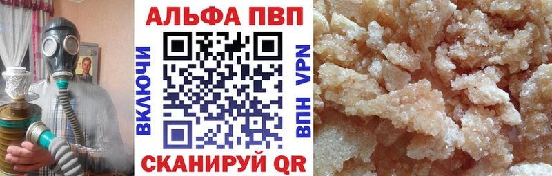 Alfa_PVP Crystall  сколько стоит  Пугачёв 