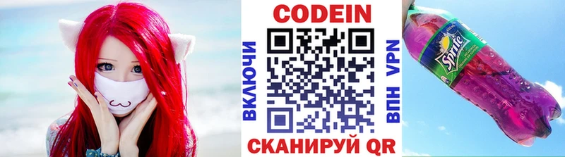 Кодеин Purple Drank  Пугачёв 